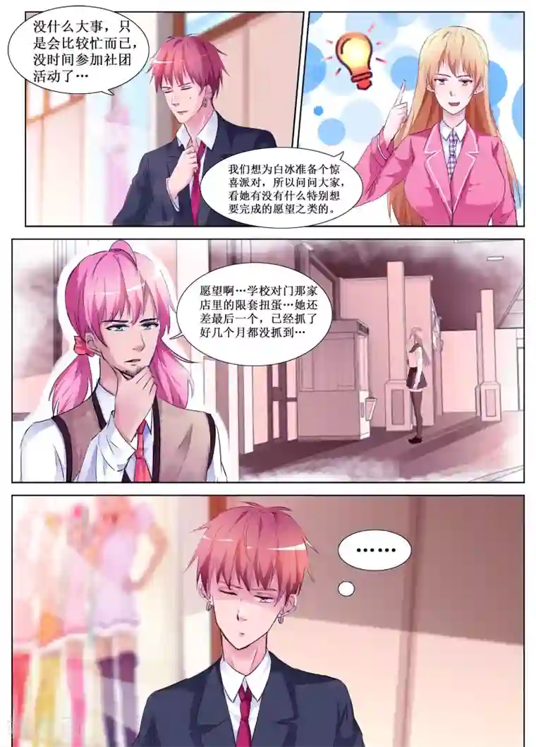 禁止穿越，诸君请回吧第61话