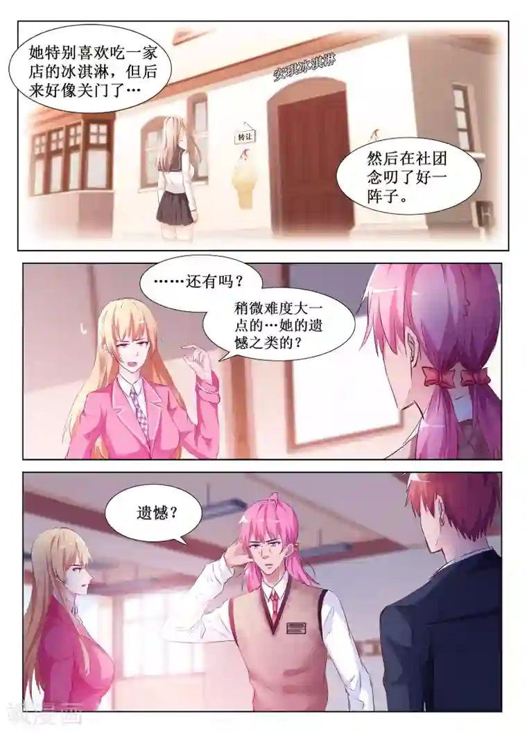 禁止穿越，诸君请回吧第61话