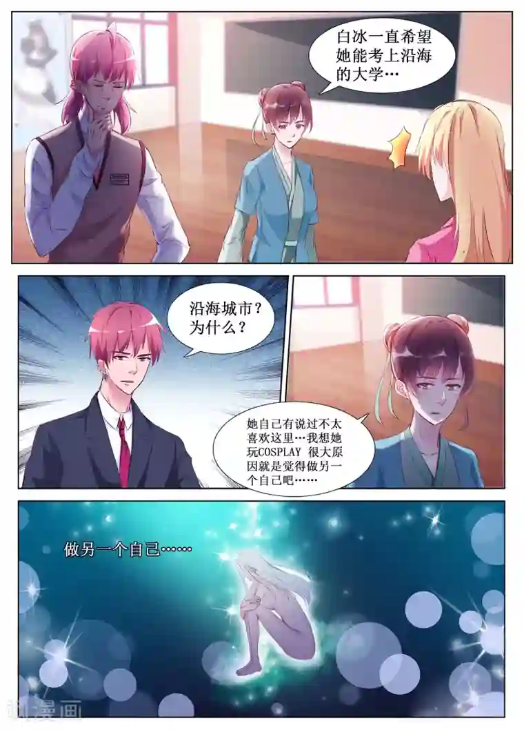 禁止穿越，诸君请回吧第61话