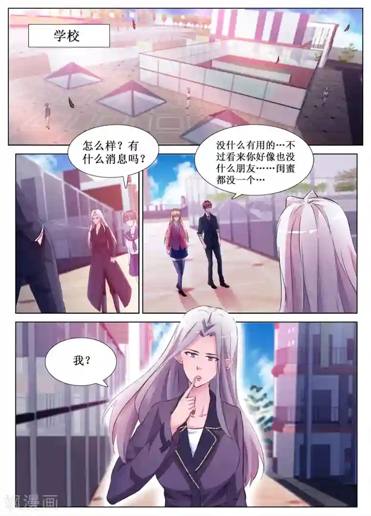 禁止穿越，诸君请回吧第61话