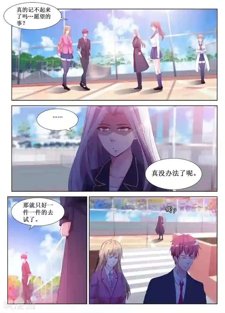 禁止穿越，诸君请回吧第61话