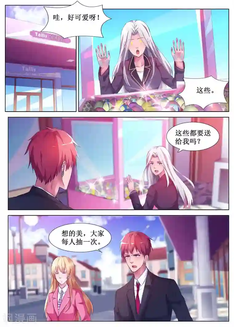 禁止穿越，诸君请回吧第61话