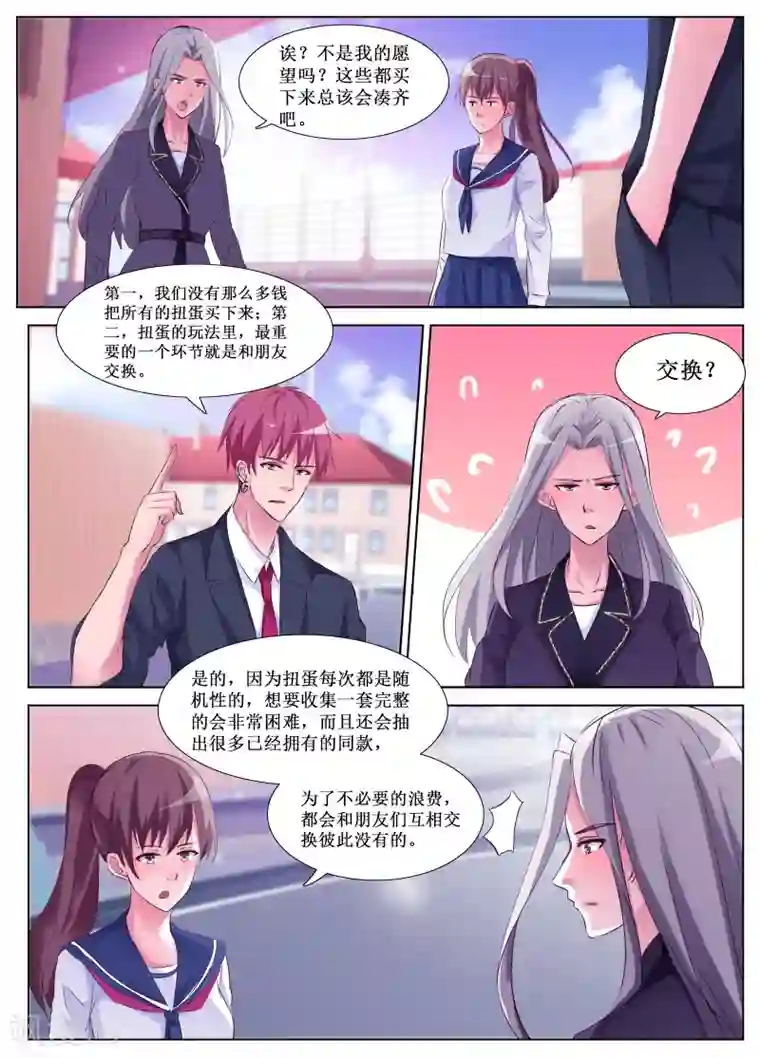 禁止穿越，诸君请回吧第61话