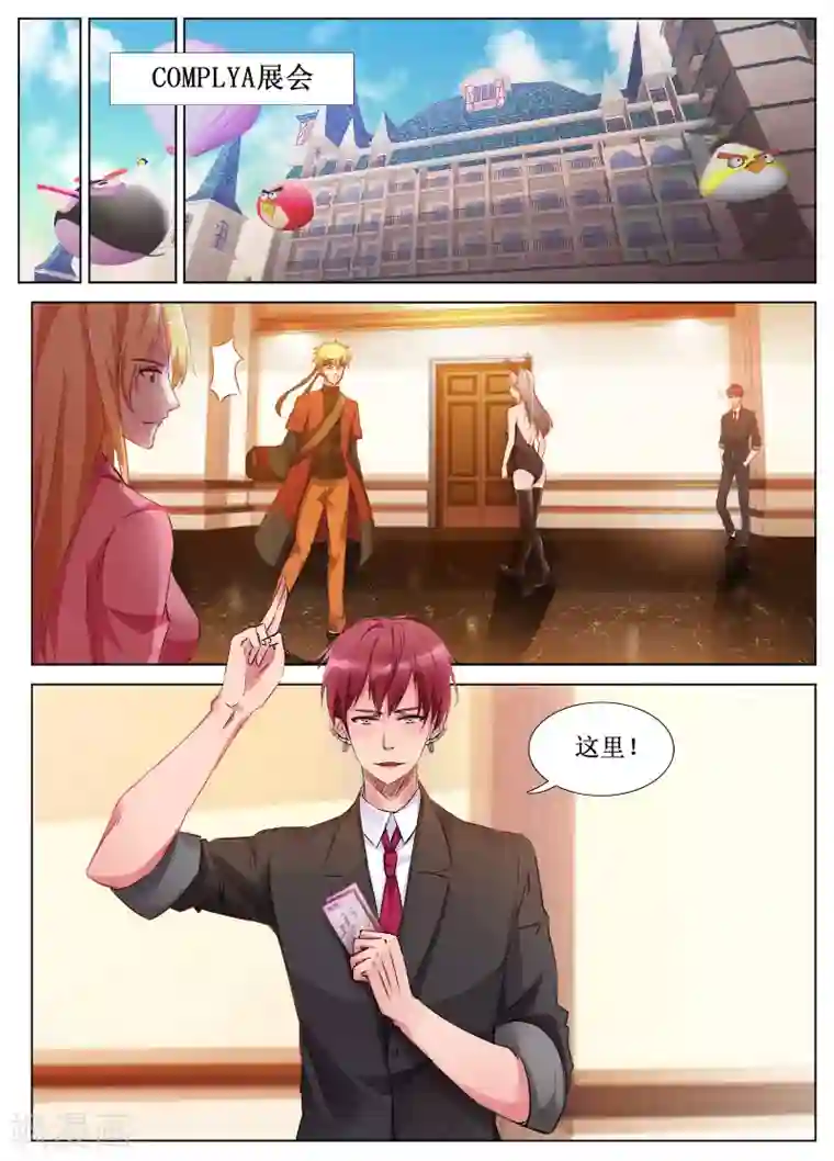 禁止穿越，诸君请回吧最终话