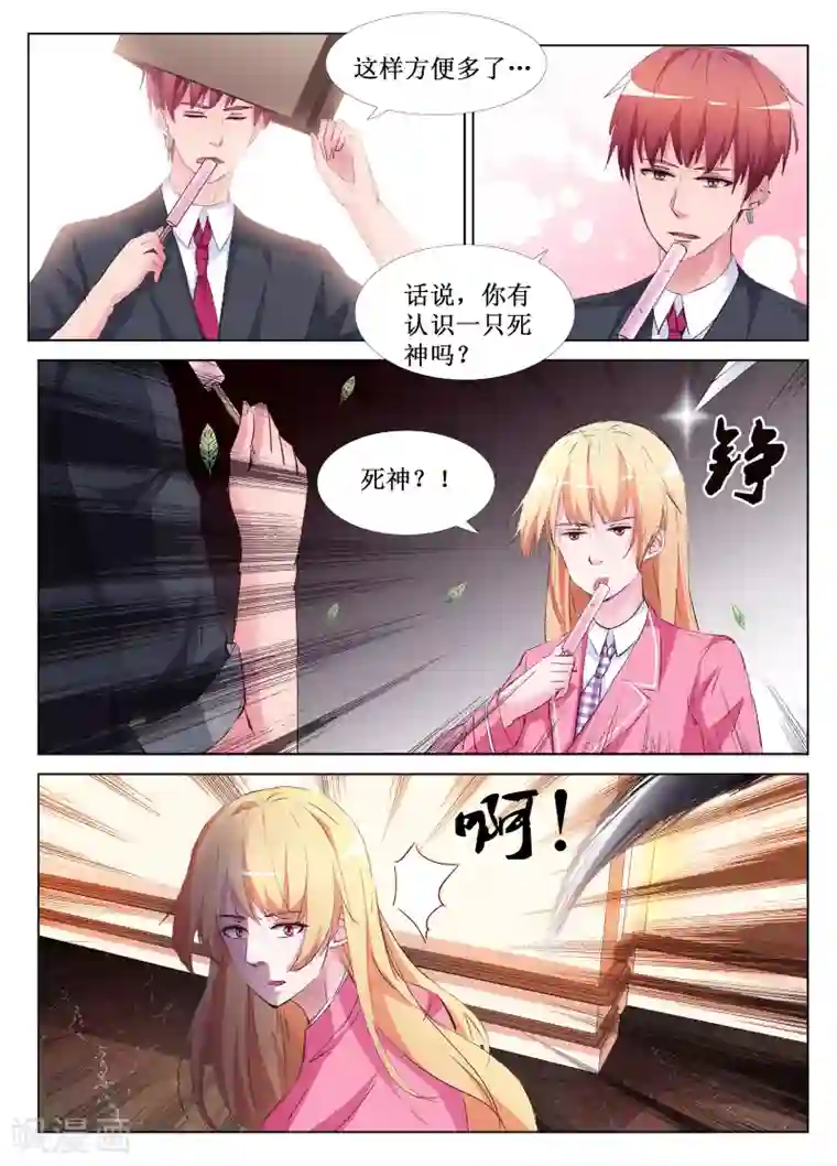 禁止穿越，诸君请回吧最终话