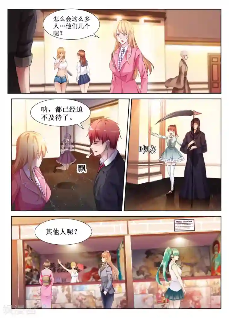 禁止穿越，诸君请回吧最终话