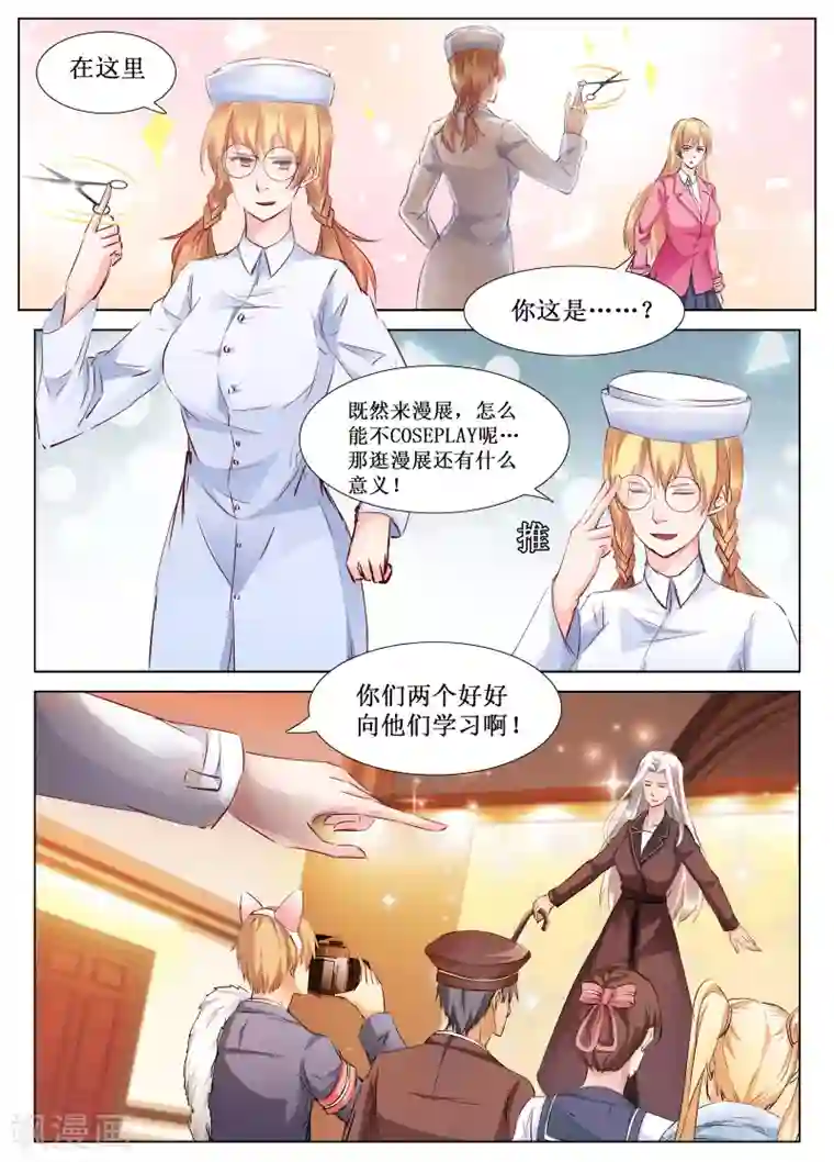 禁止穿越，诸君请回吧最终话