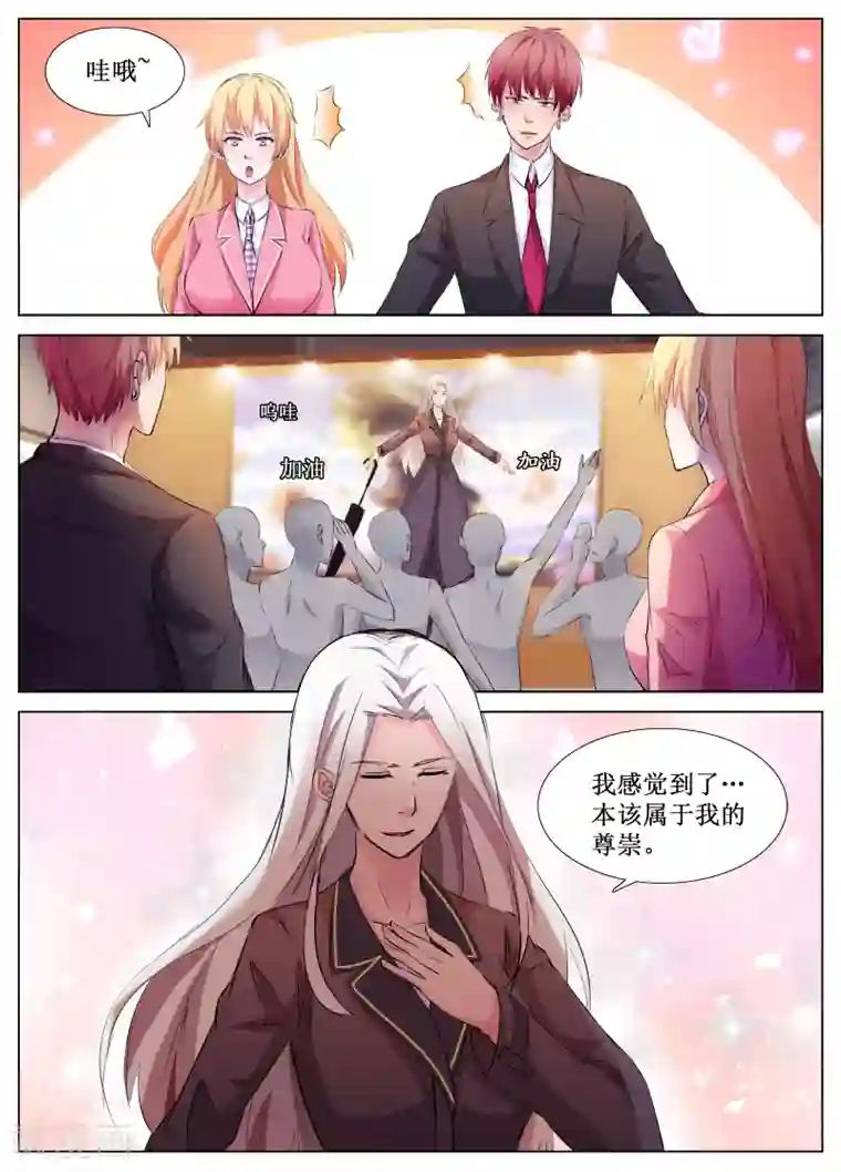 禁止穿越，诸君请回吧最终话