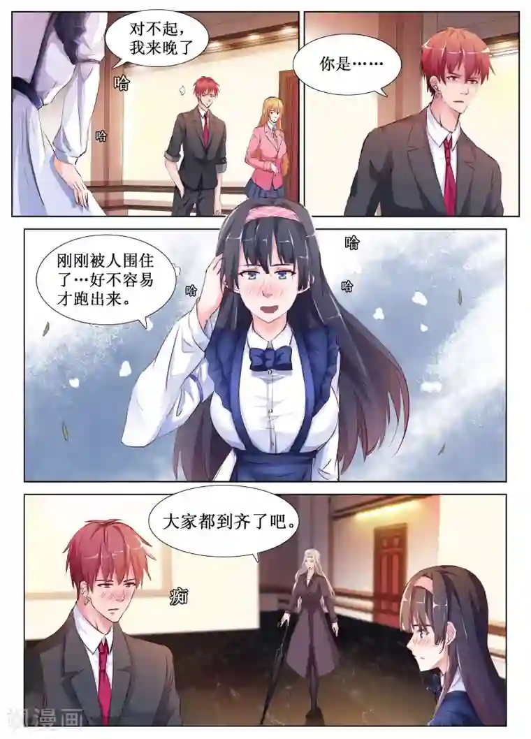 禁止穿越，诸君请回吧最终话