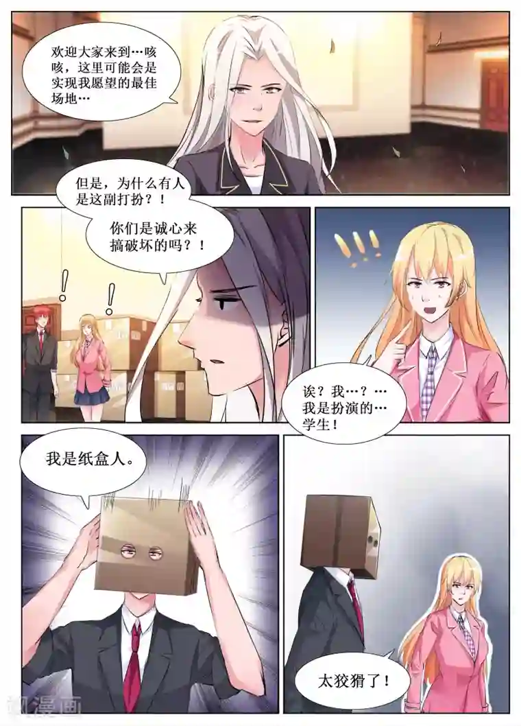 禁止穿越，诸君请回吧最终话