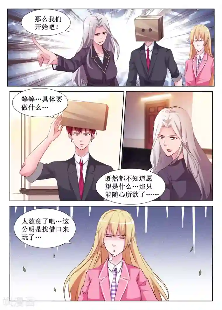 禁止穿越，诸君请回吧最终话