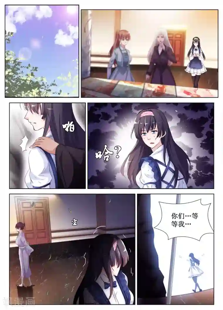 禁止穿越，诸君请回吧最终话