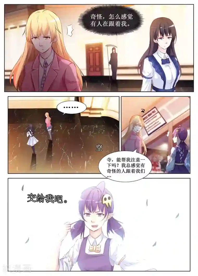 禁止穿越，诸君请回吧最终话