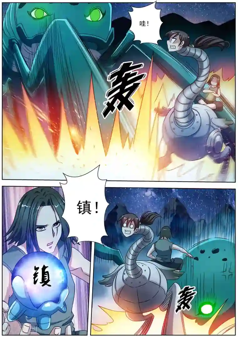 伏魔天师第239话