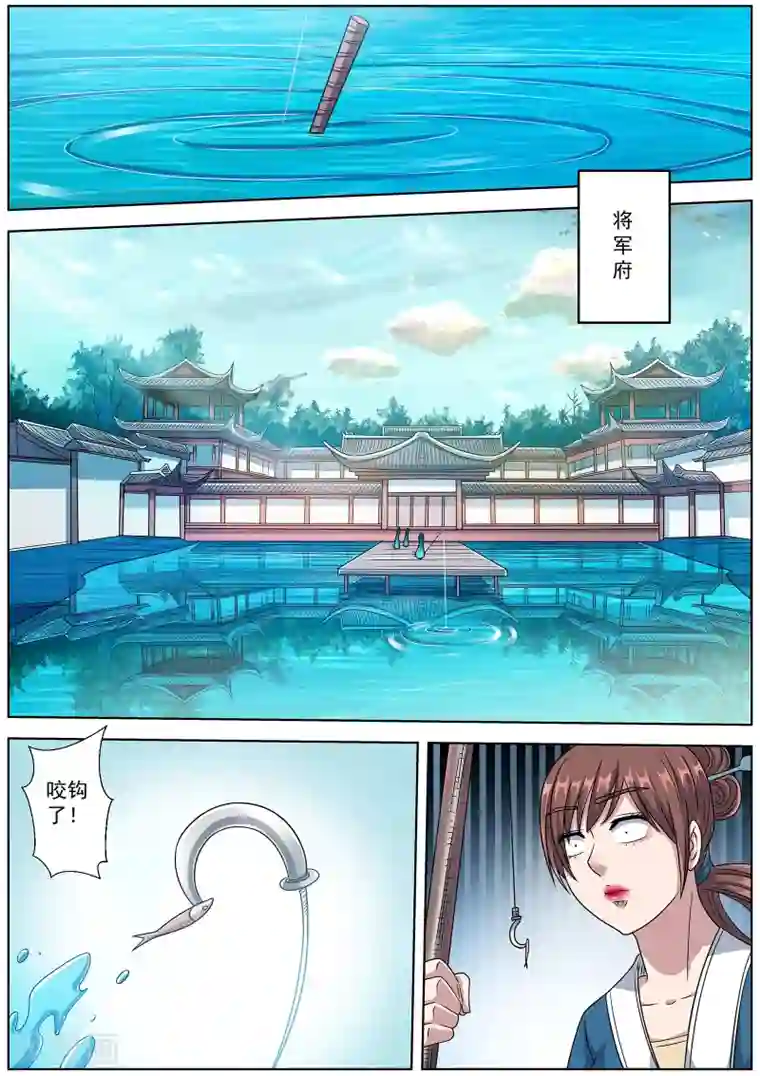 伏魔天师第240话