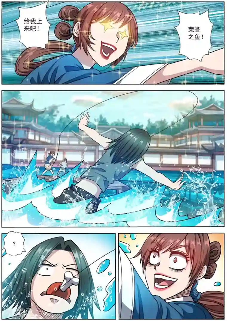 伏魔天师第241话