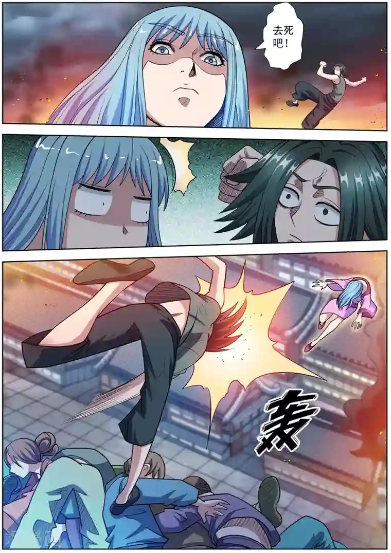 伏魔天师第242话