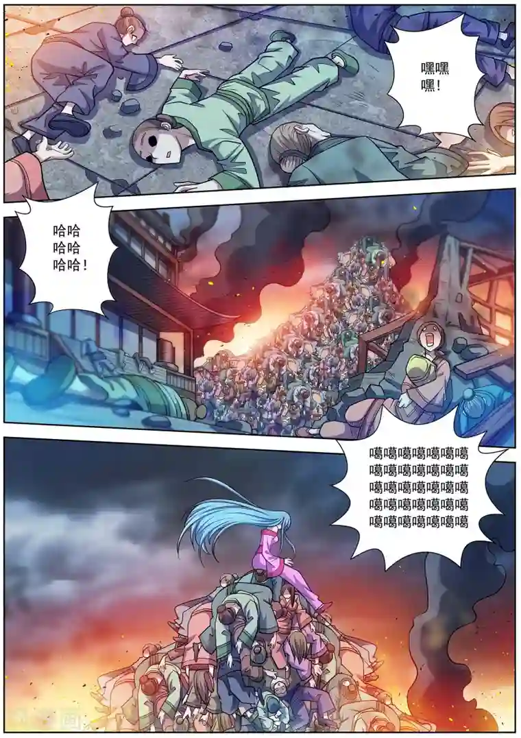 伏魔天师第242话