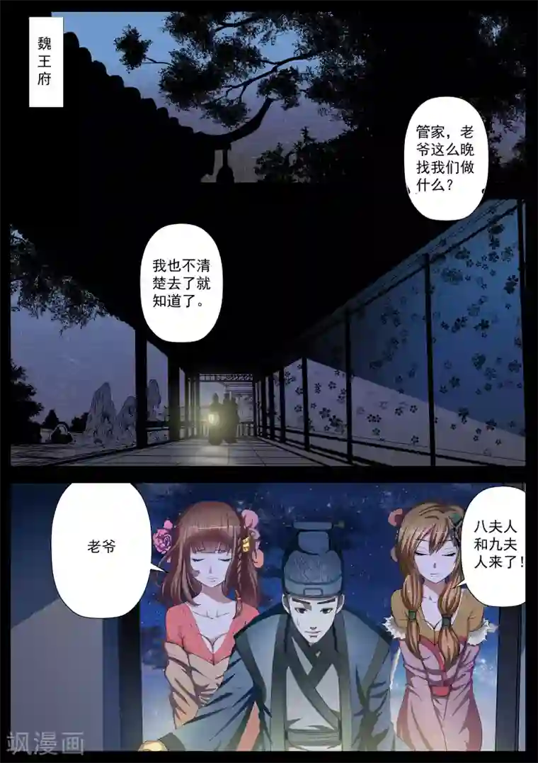 伏魔天师第1话 尸阵1