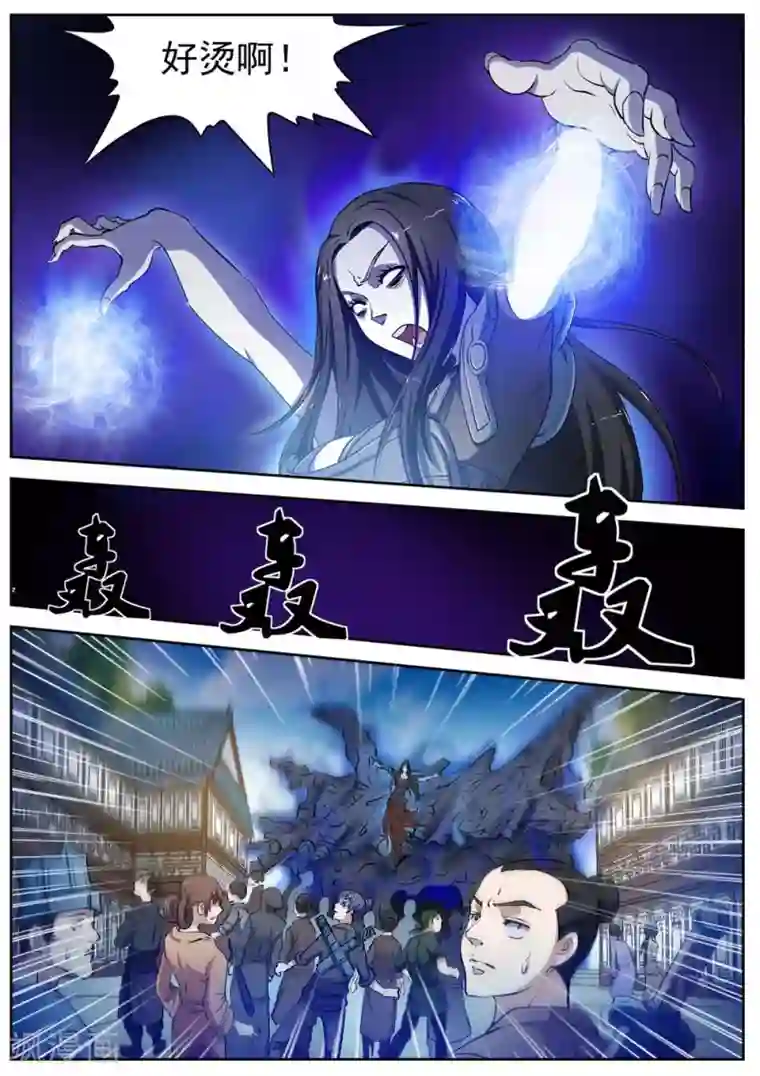 伏魔天师第2话 尸阵2