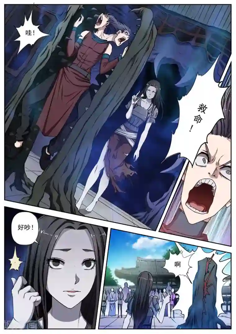 伏魔天师第2话 尸阵2