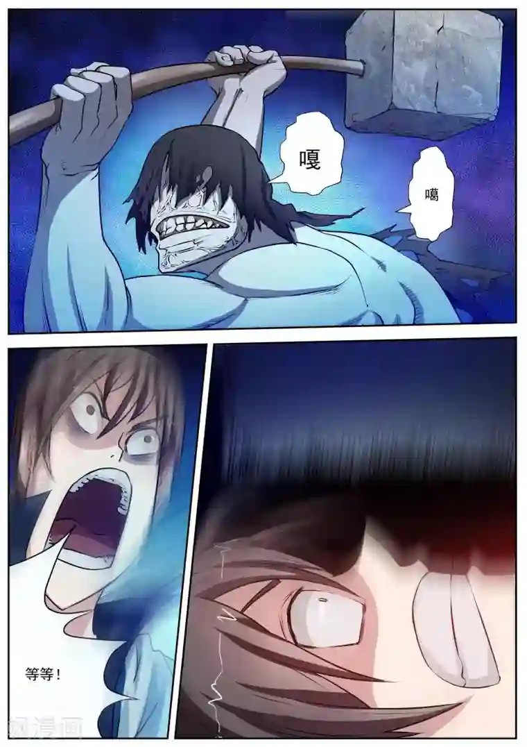 伏魔天师第3话 尸阵3