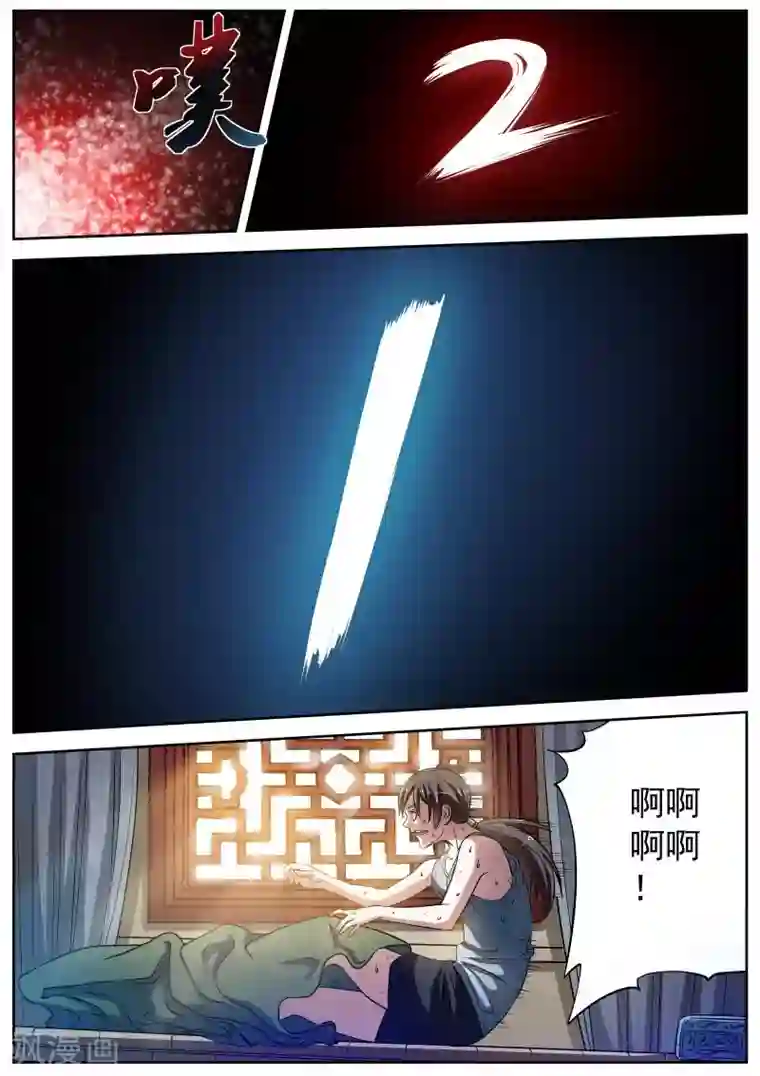 伏魔天师第3话 尸阵3