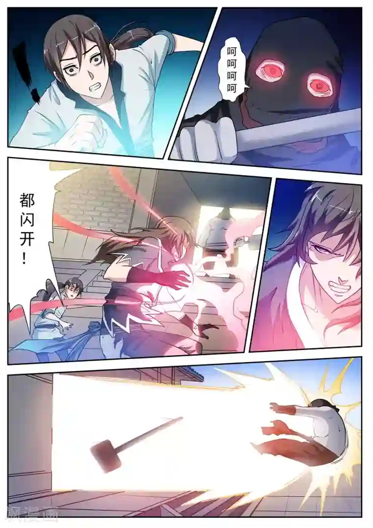 伏魔天师第3话 尸阵3