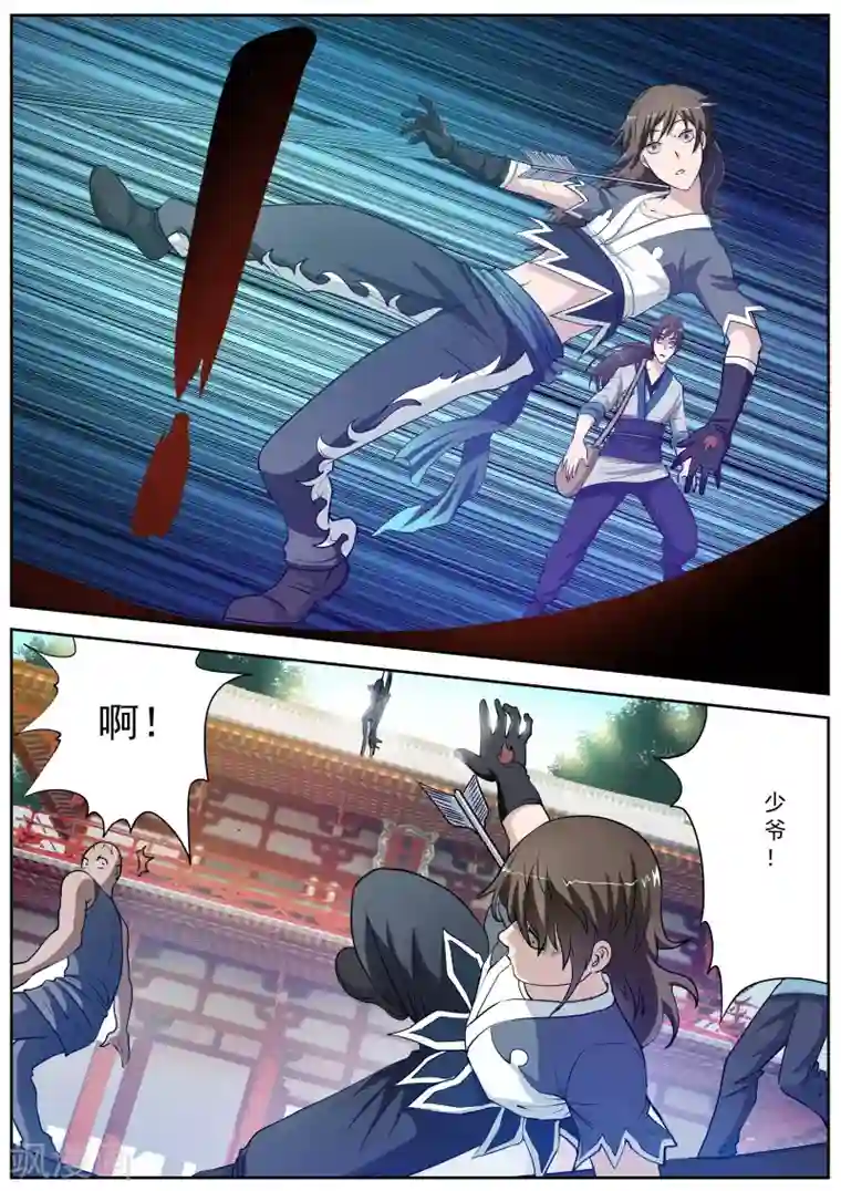 伏魔天师第3话 尸阵3