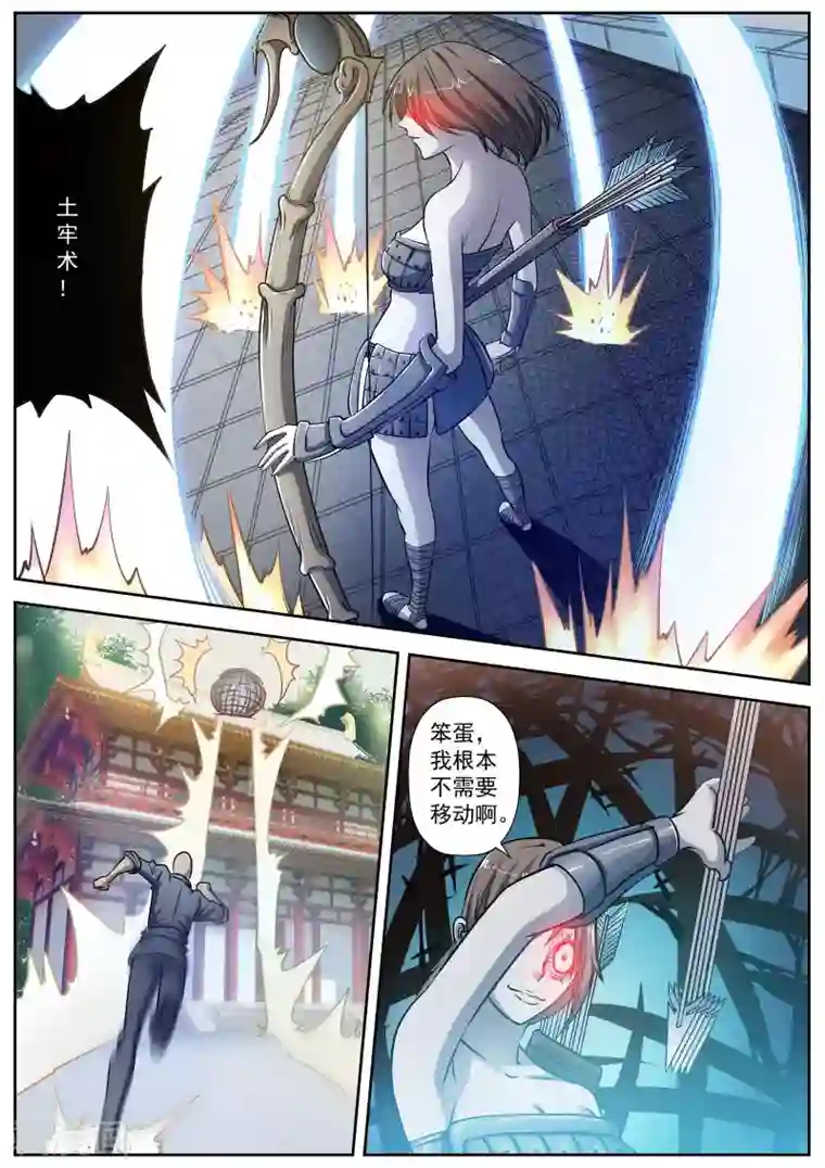 伏魔天师第3话 尸阵3