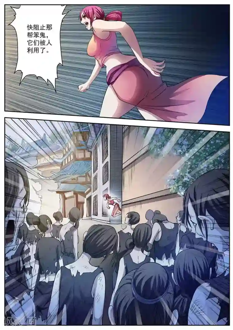 伏魔天师第5话 尸阵5