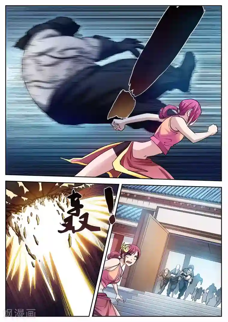 伏魔天师第6话 尸阵6