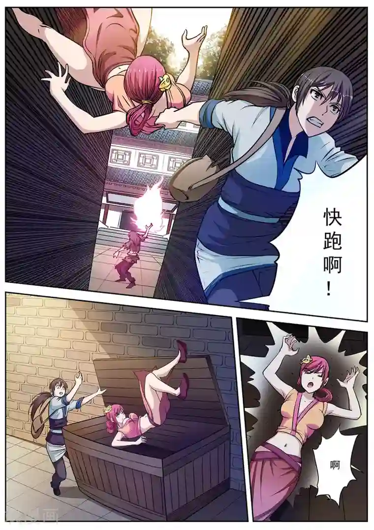 伏魔天师第6话 尸阵6