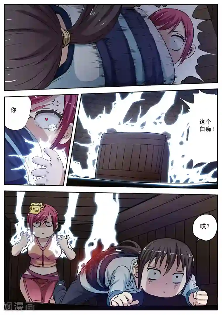 伏魔天师第6话 尸阵6