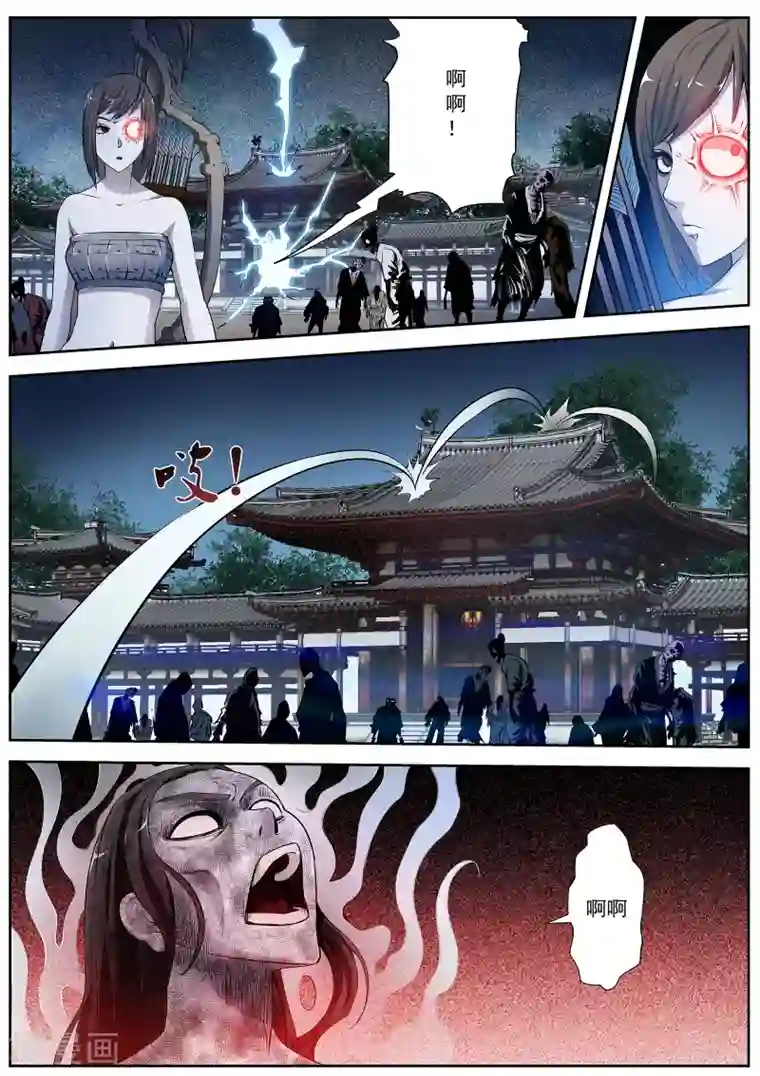 伏魔天师第7话 尸阵7