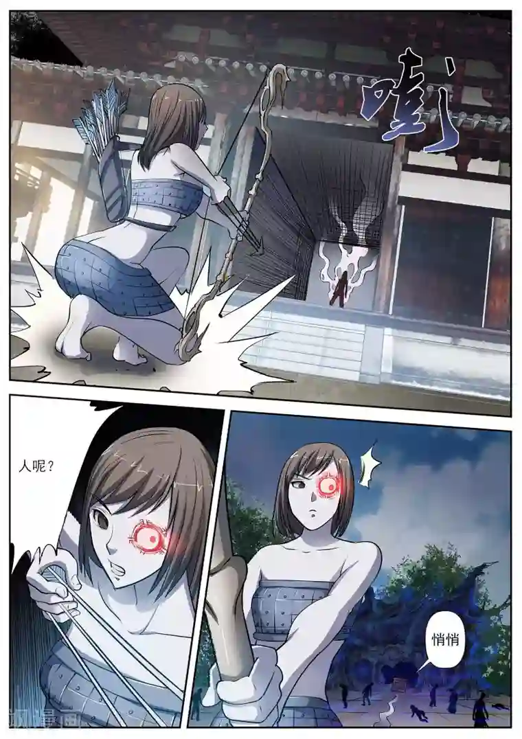 伏魔天师第7话 尸阵7