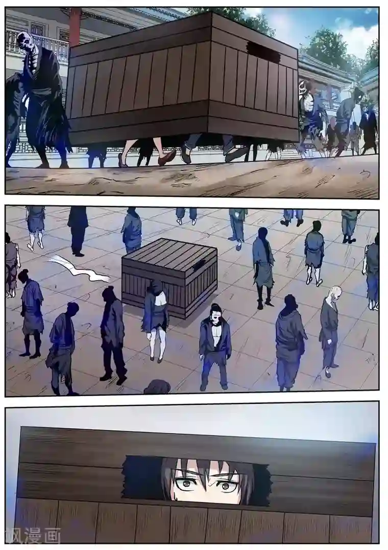 伏魔天师第7话 尸阵7