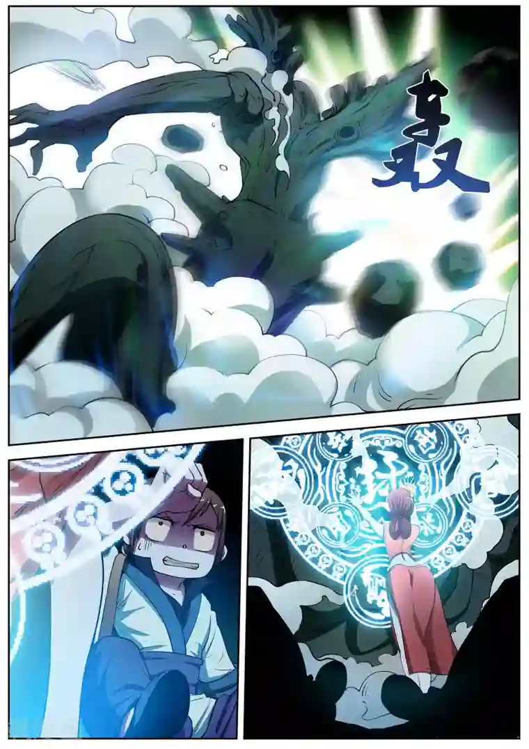 伏魔天师第8话 尸阵8