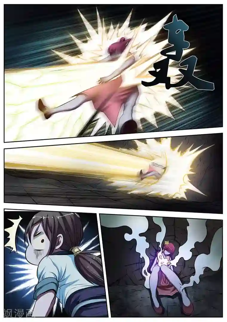 伏魔天师第8话 尸阵8