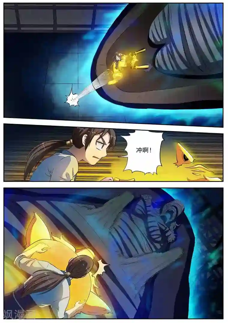 伏魔天师第9话 尸阵9