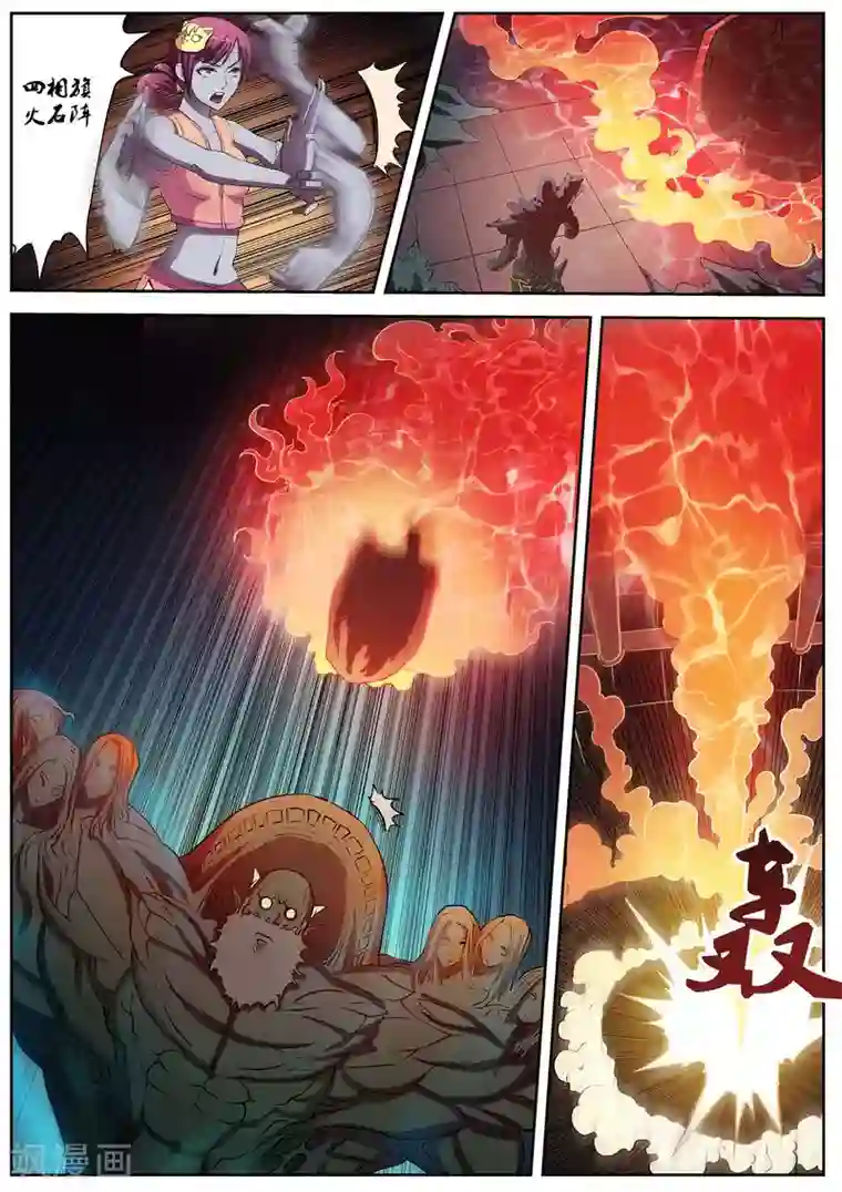 伏魔天师第9话 尸阵9