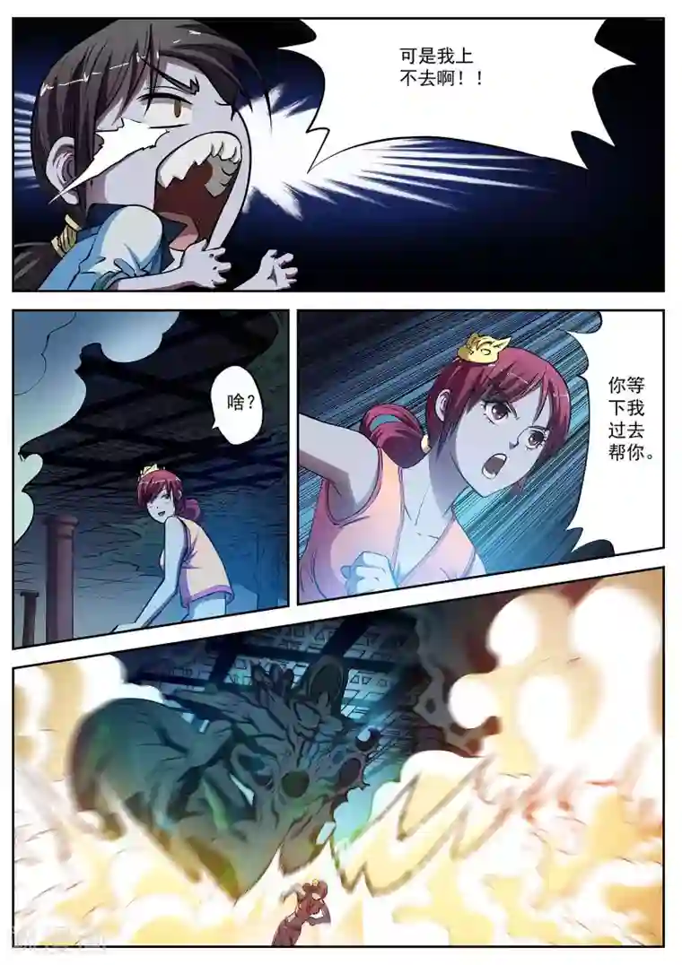 伏魔天师第9话 尸阵9