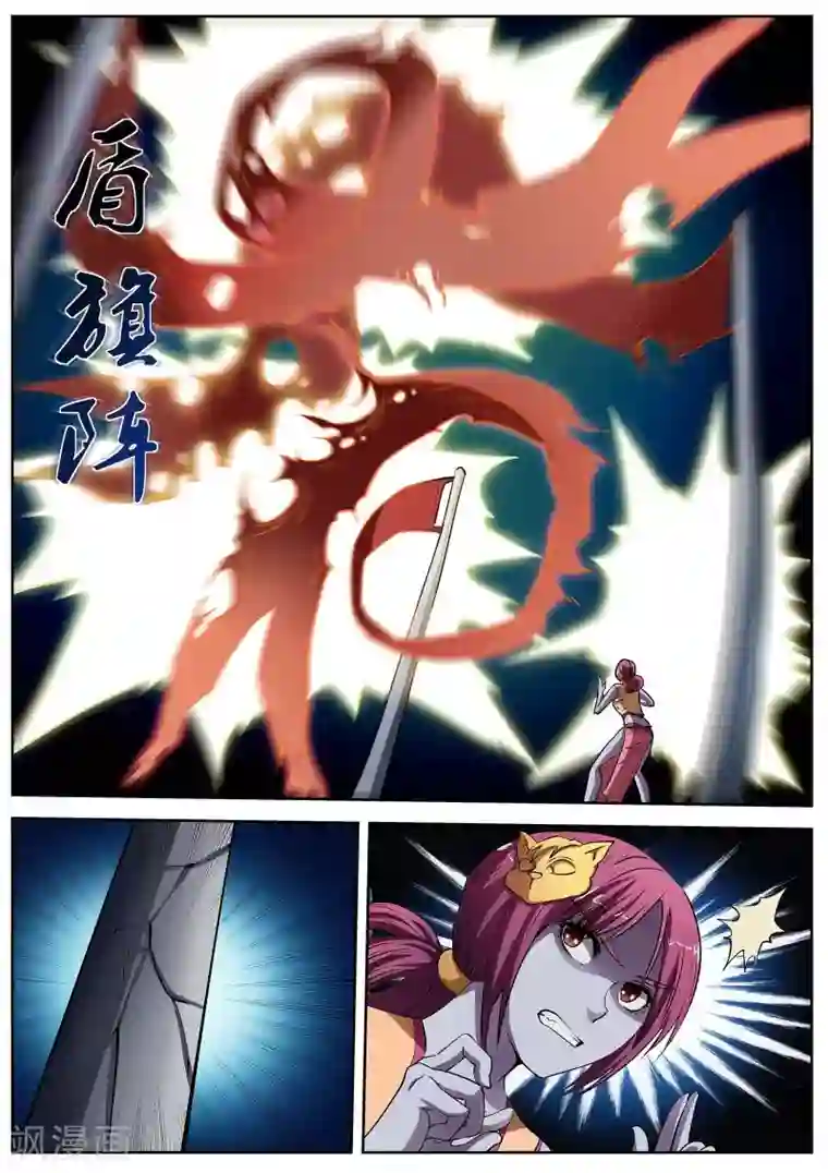 伏魔天师第9话 尸阵9