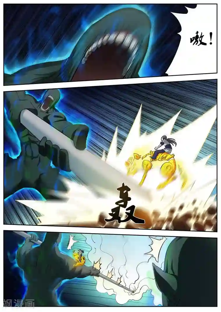 伏魔天师第10话