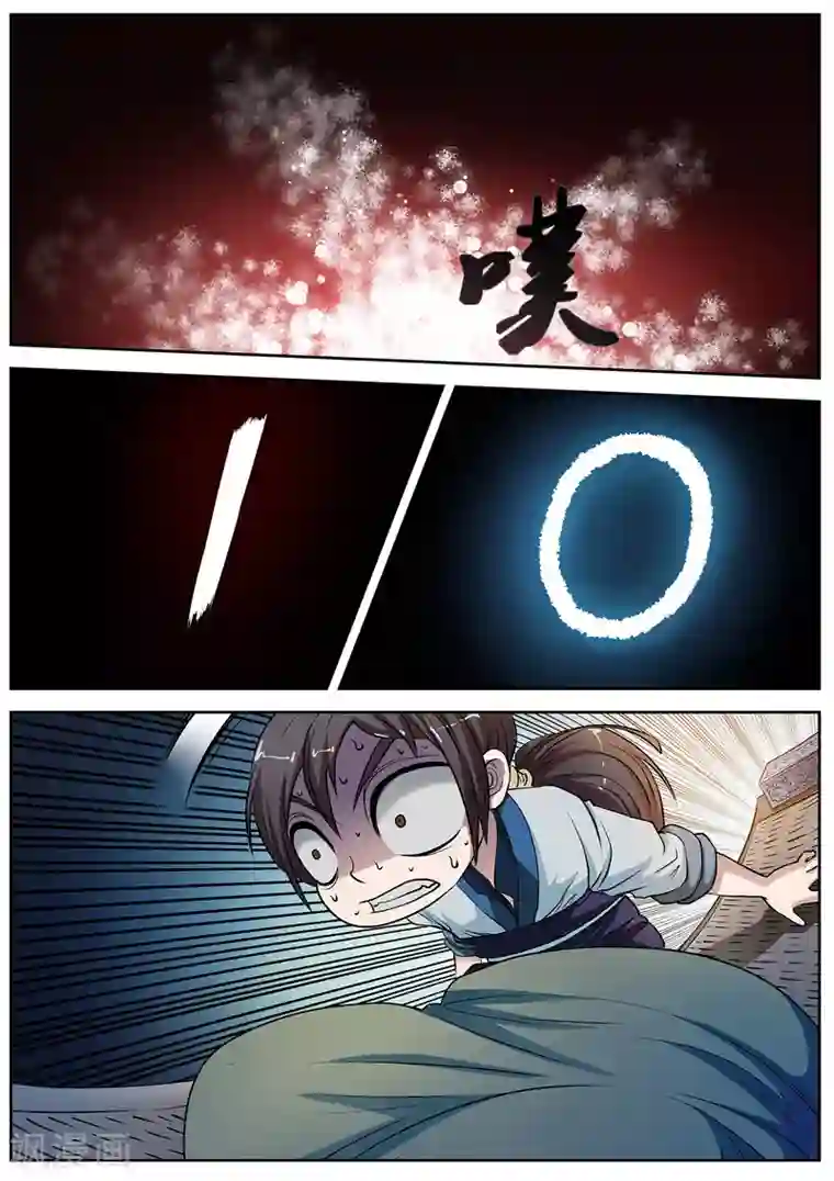 伏魔天师第10话