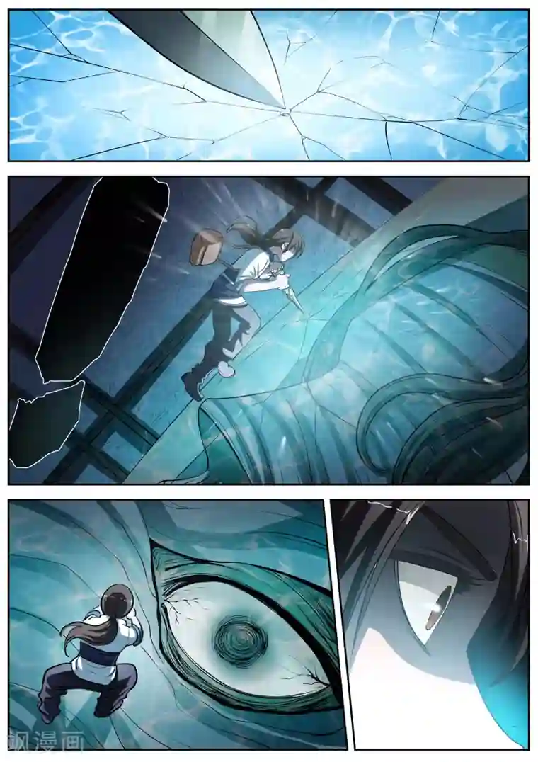 伏魔天师第10话