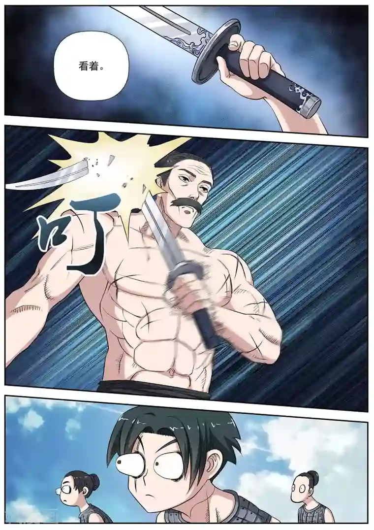 伏魔天师第12话