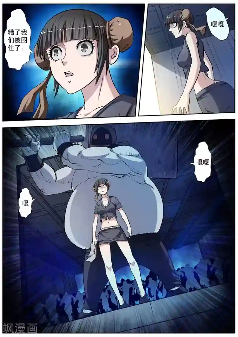 伏魔天师第13话