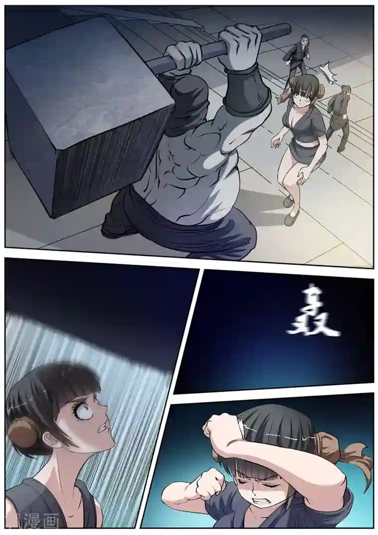 伏魔天师第14话