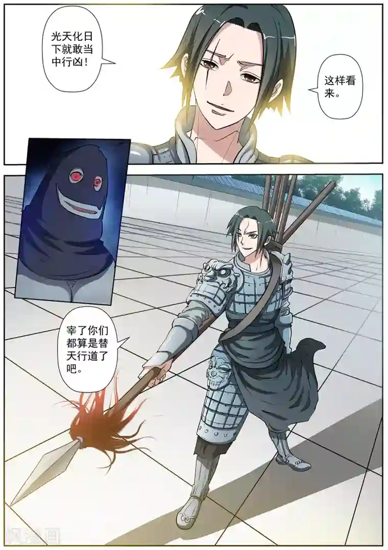 伏魔天师第14话